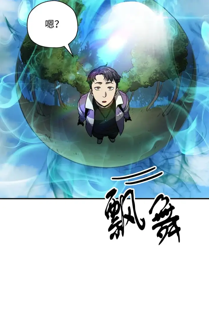 漫画《无法升级的玩家》031 假面执法者第83张图
