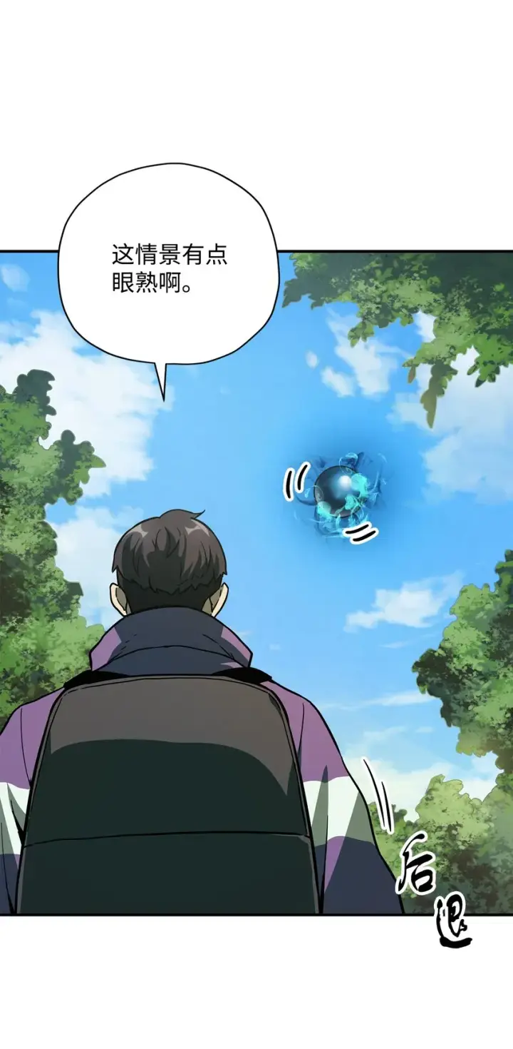 漫画《无法升级的玩家》031 假面执法者第84张图