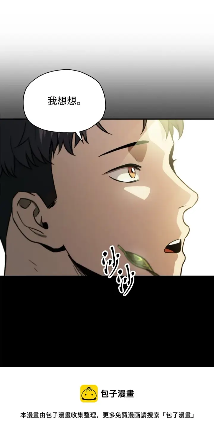 漫画《无法升级的玩家》031 假面执法者第85张图