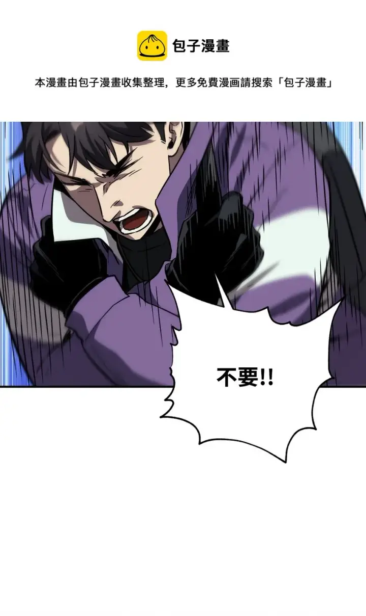 漫画《无法升级的玩家》031 假面执法者第89张图