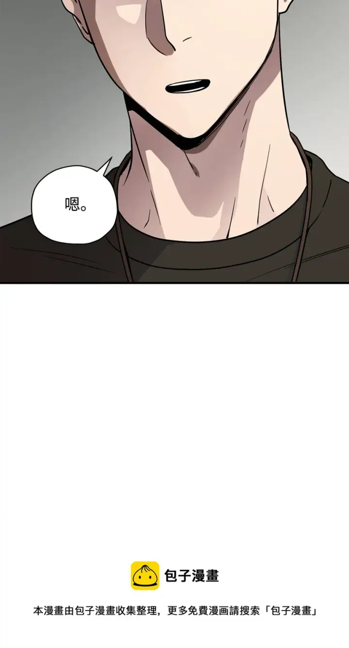 漫画《无法升级的玩家》031 假面执法者第9张图