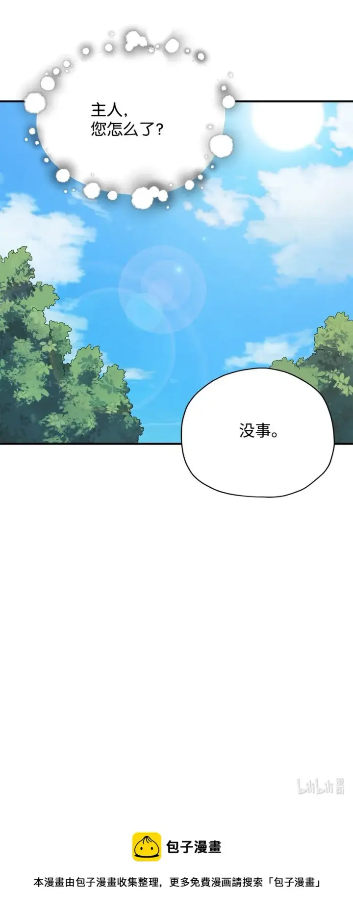漫画《无法升级的玩家》031 假面执法者第96张图