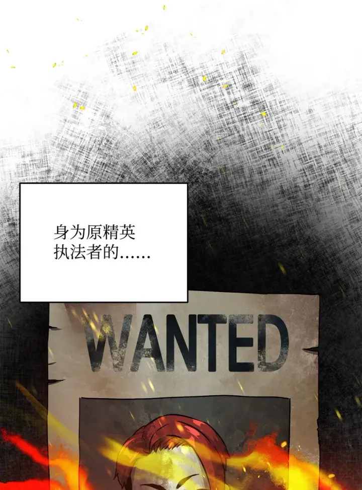 漫画《无法升级的玩家》034 方程之死第3张图