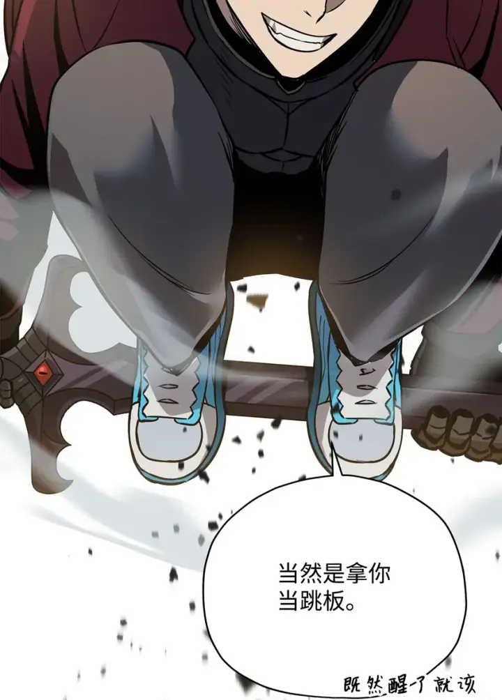 漫画《无法升级的玩家》037 恶魔之主第10张图