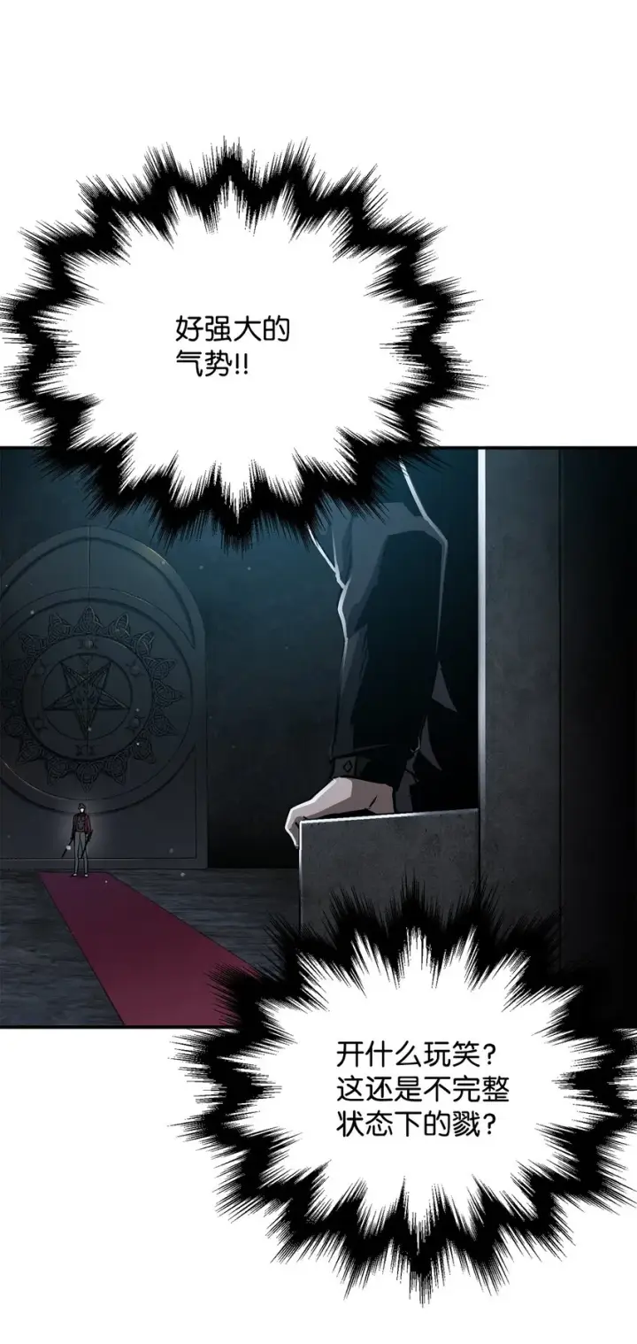 漫画《无法升级的玩家》037 恶魔之主第100张图