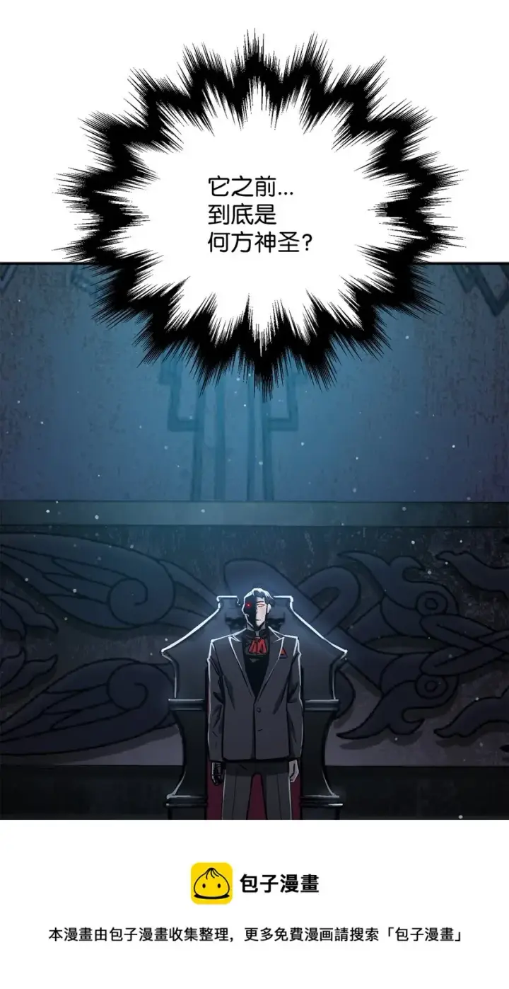 漫画《无法升级的玩家》037 恶魔之主第101张图