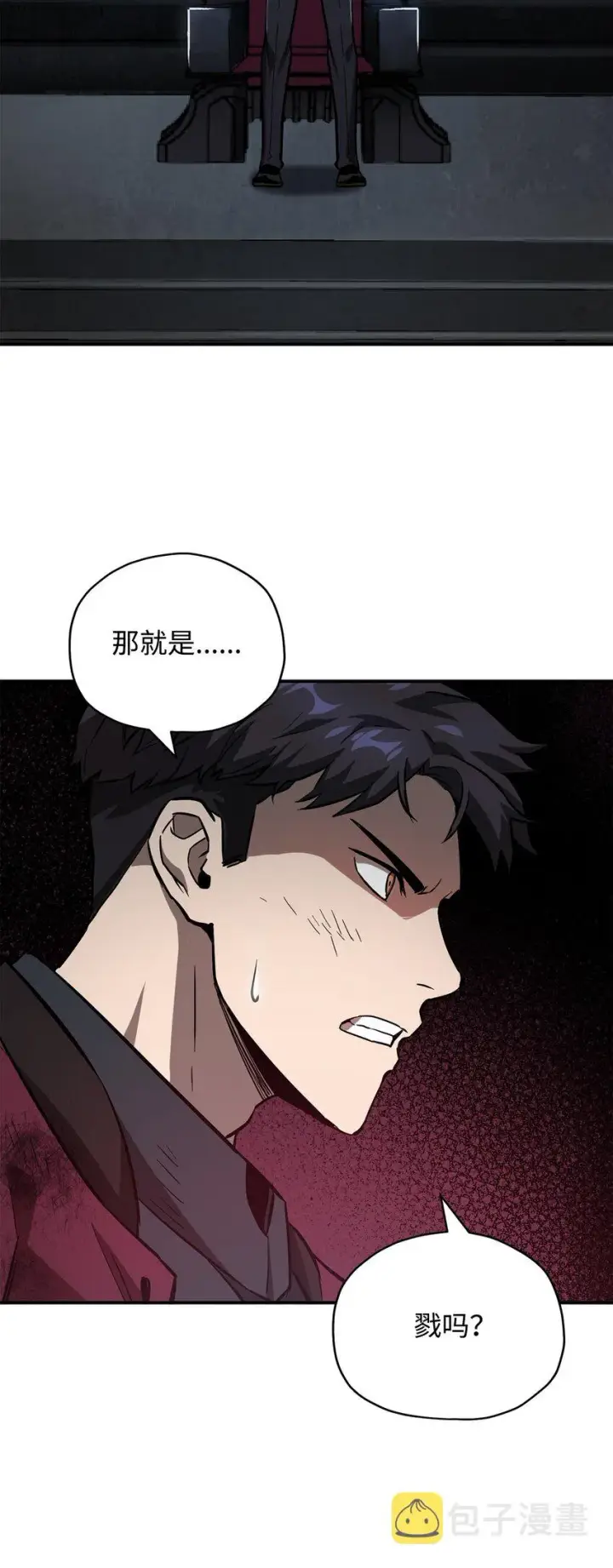 漫画《无法升级的玩家》037 恶魔之主第102张图