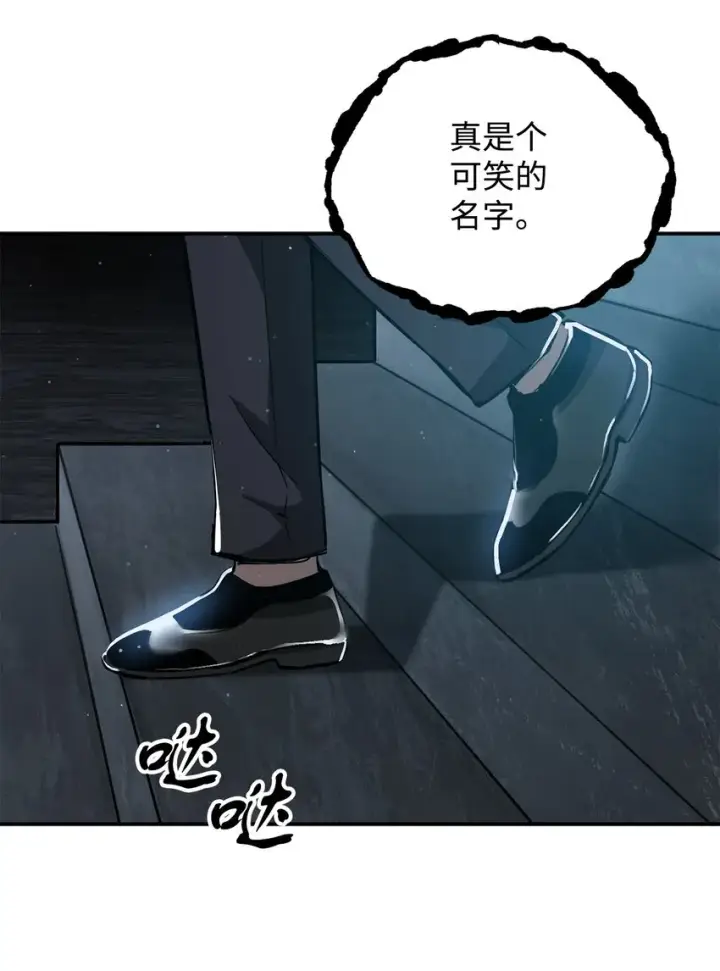 漫画《无法升级的玩家》037 恶魔之主第104张图