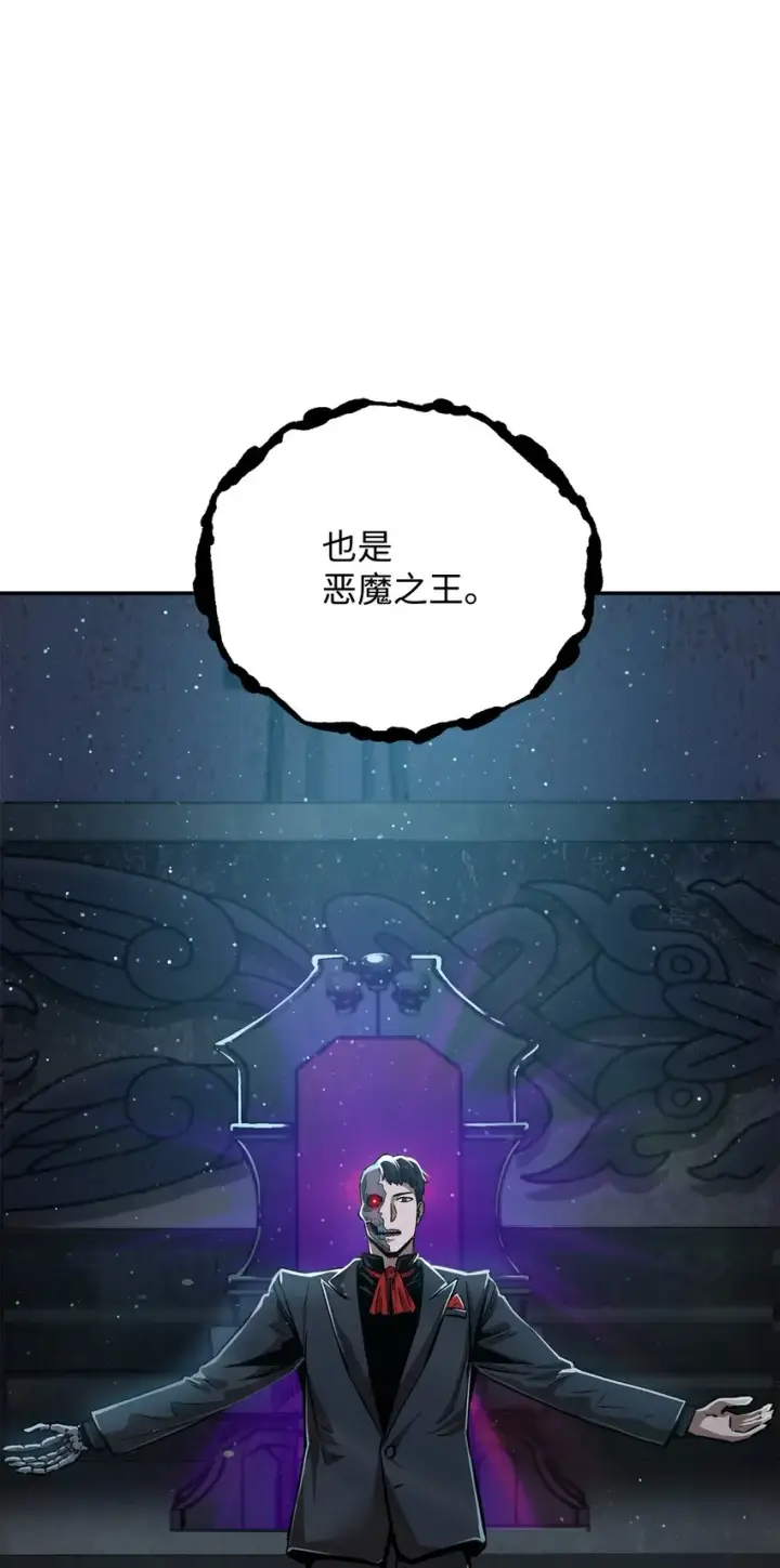 漫画《无法升级的玩家》037 恶魔之主第108张图