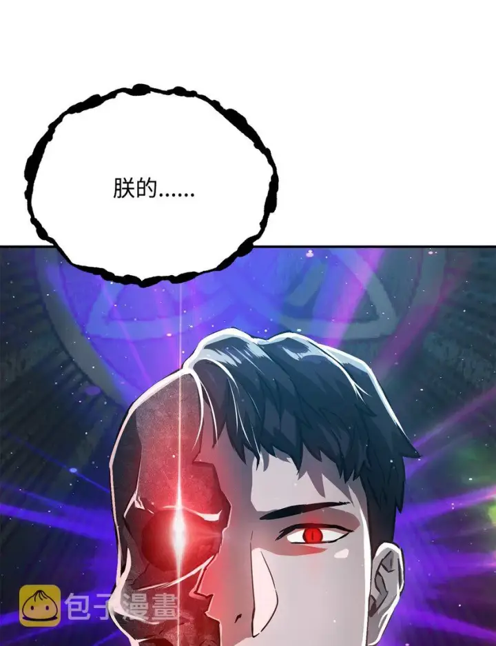 漫画《无法升级的玩家》037 恶魔之主第110张图