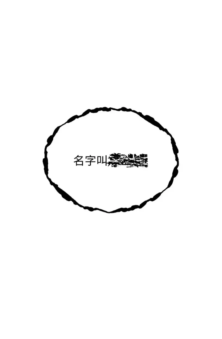 漫画《无法升级的玩家》037 恶魔之主第112张图