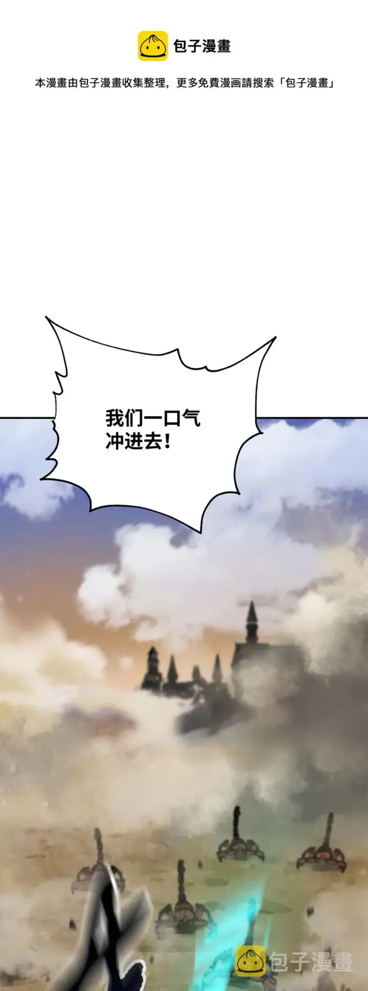 漫画《无法升级的玩家》037 恶魔之主第13张图
