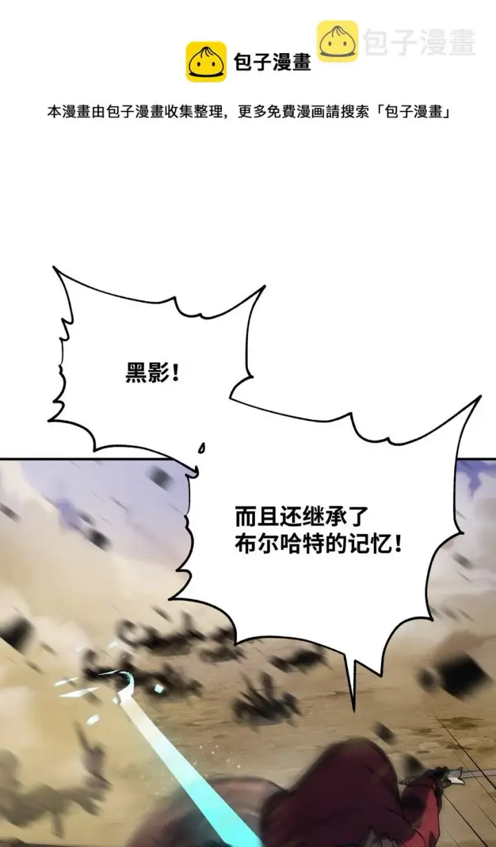 漫画《无法升级的玩家》037 恶魔之主第17张图