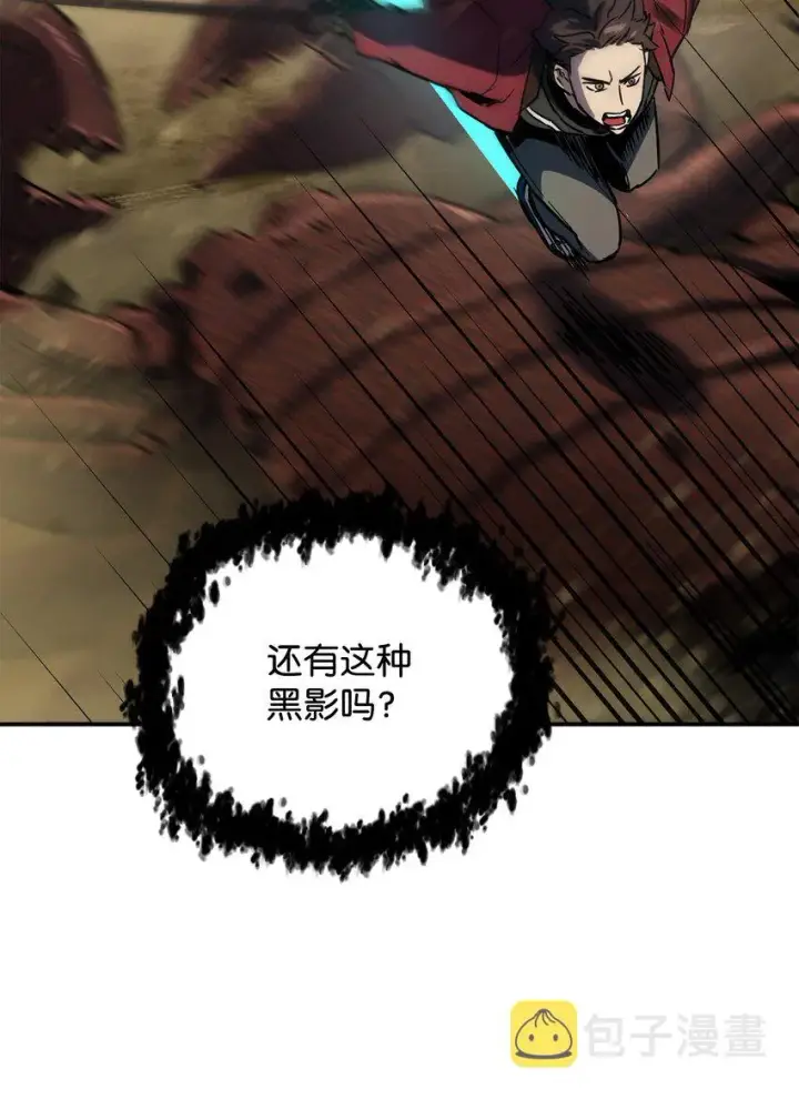 漫画《无法升级的玩家》037 恶魔之主第18张图
