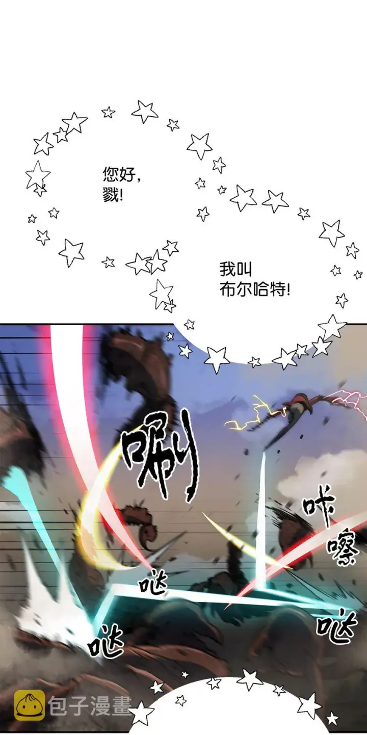 漫画《无法升级的玩家》037 恶魔之主第19张图