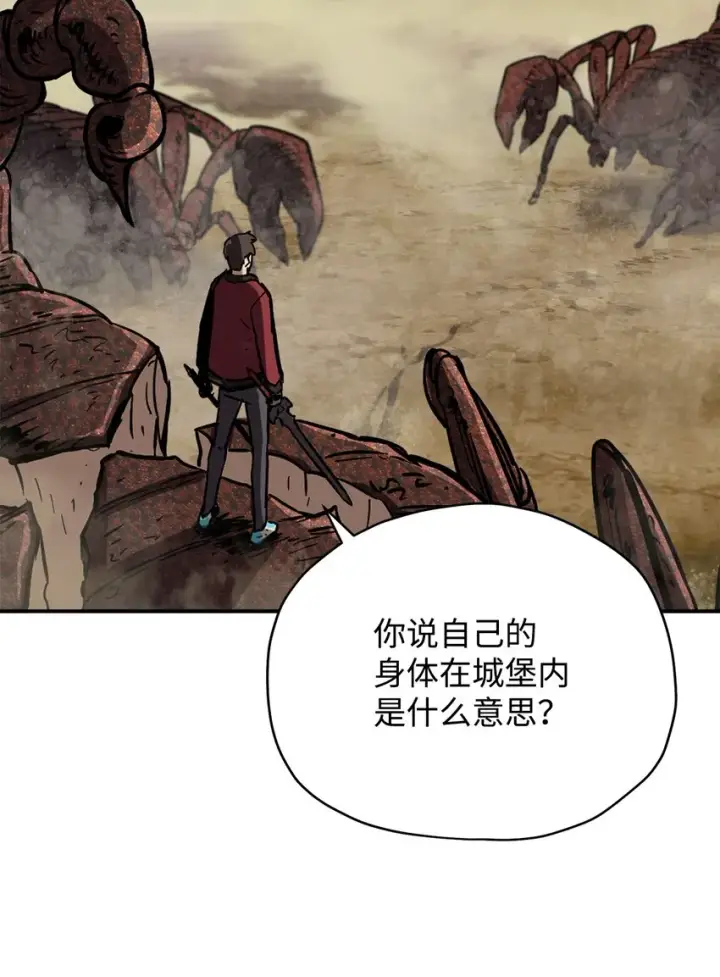 漫画《无法升级的玩家》037 恶魔之主第2张图