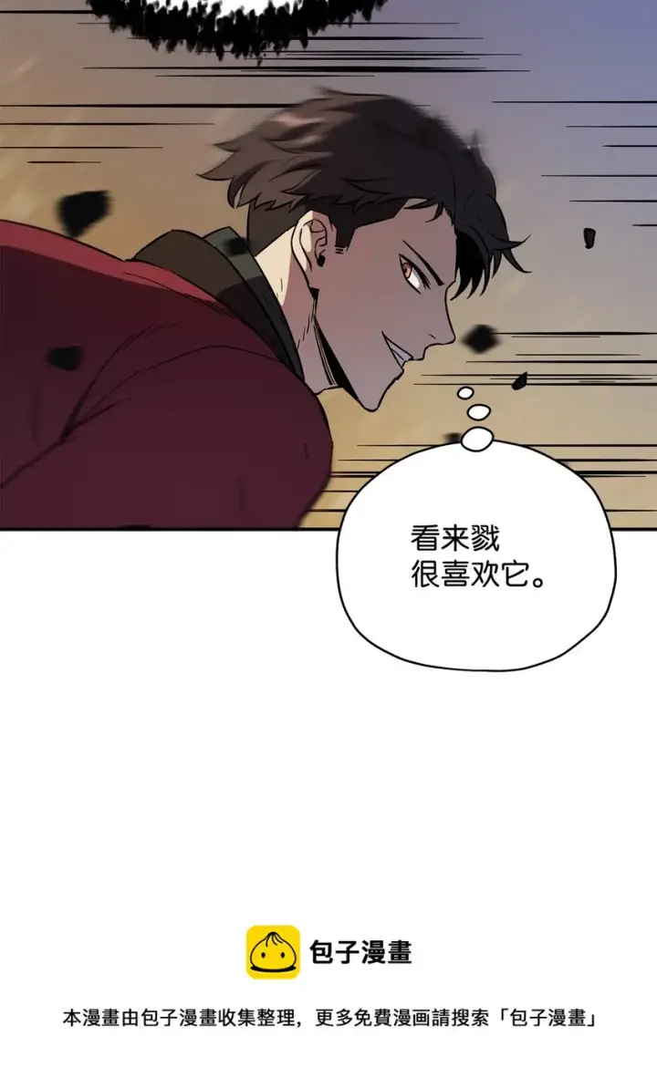 漫画《无法升级的玩家》037 恶魔之主第21张图