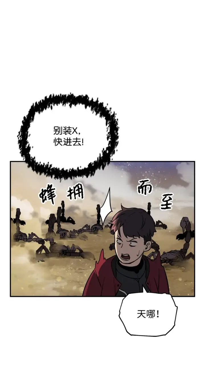 漫画《无法升级的玩家》037 恶魔之主第27张图