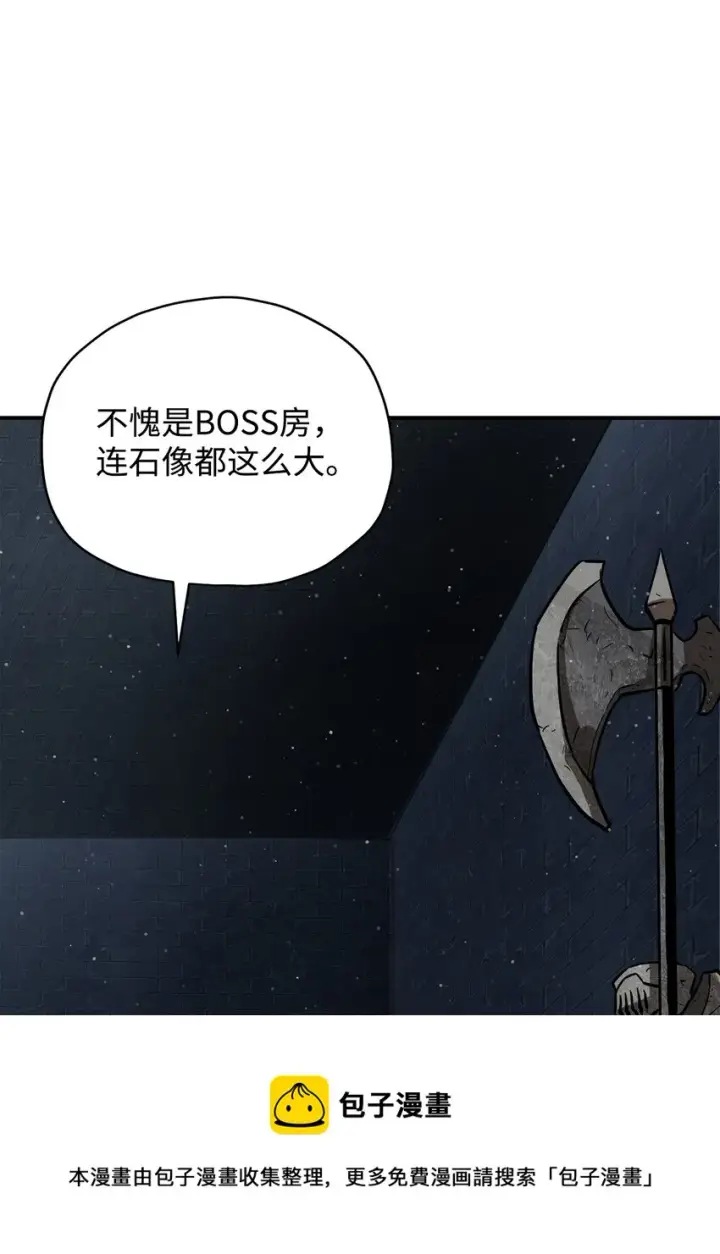 漫画《无法升级的玩家》037 恶魔之主第33张图