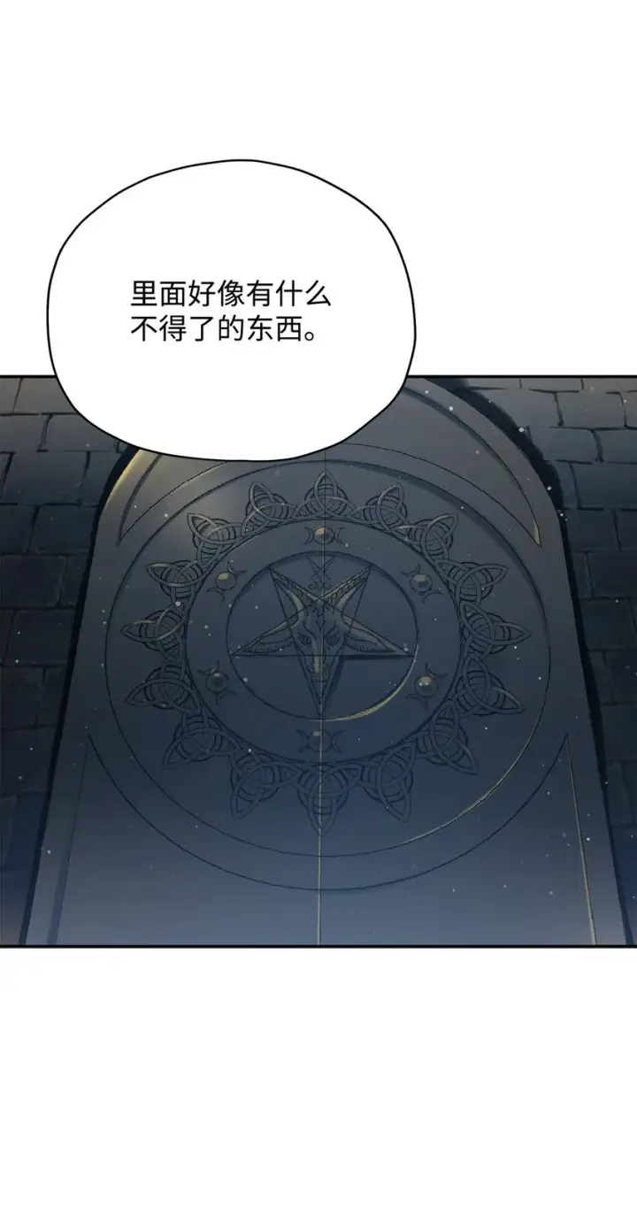 漫画《无法升级的玩家》037 恶魔之主第39张图