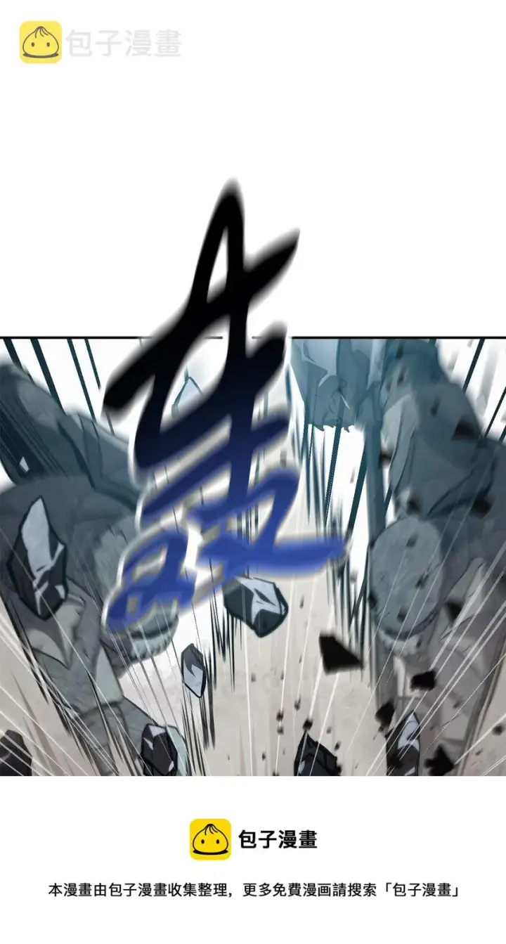 漫画《无法升级的玩家》037 恶魔之主第45张图