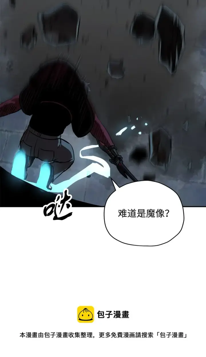 漫画《无法升级的玩家》037 恶魔之主第49张图