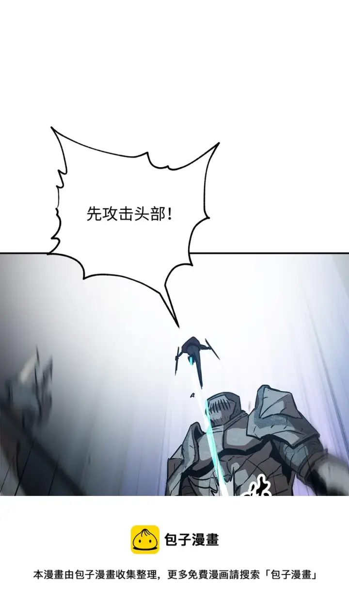 漫画《无法升级的玩家》037 恶魔之主第57张图