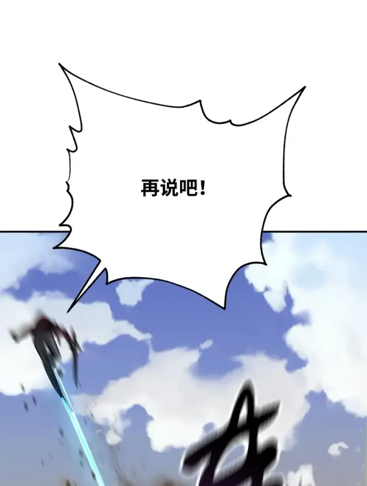 漫画《无法升级的玩家》037 恶魔之主第6张图