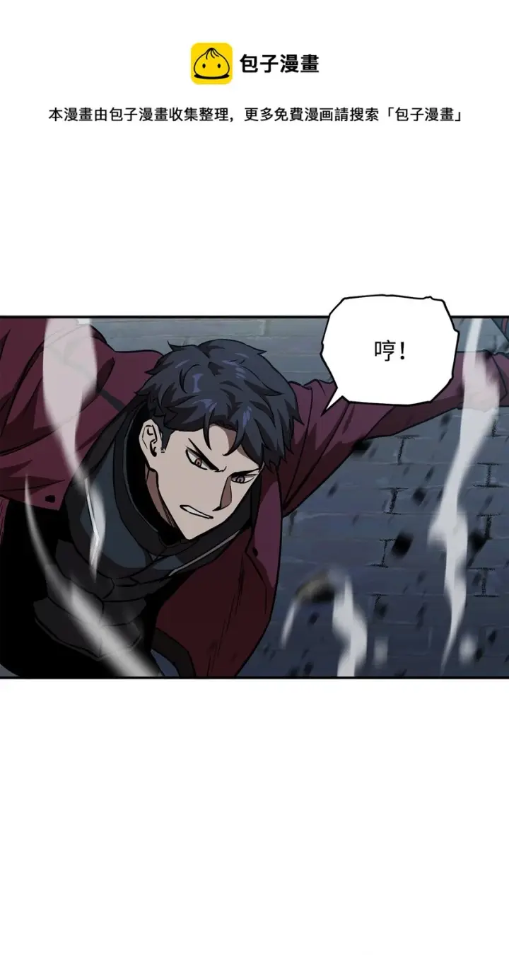 漫画《无法升级的玩家》037 恶魔之主第61张图