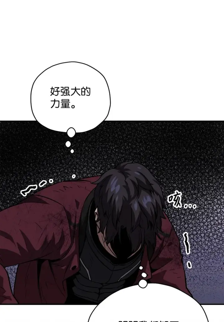 漫画《无法升级的玩家》037 恶魔之主第66张图