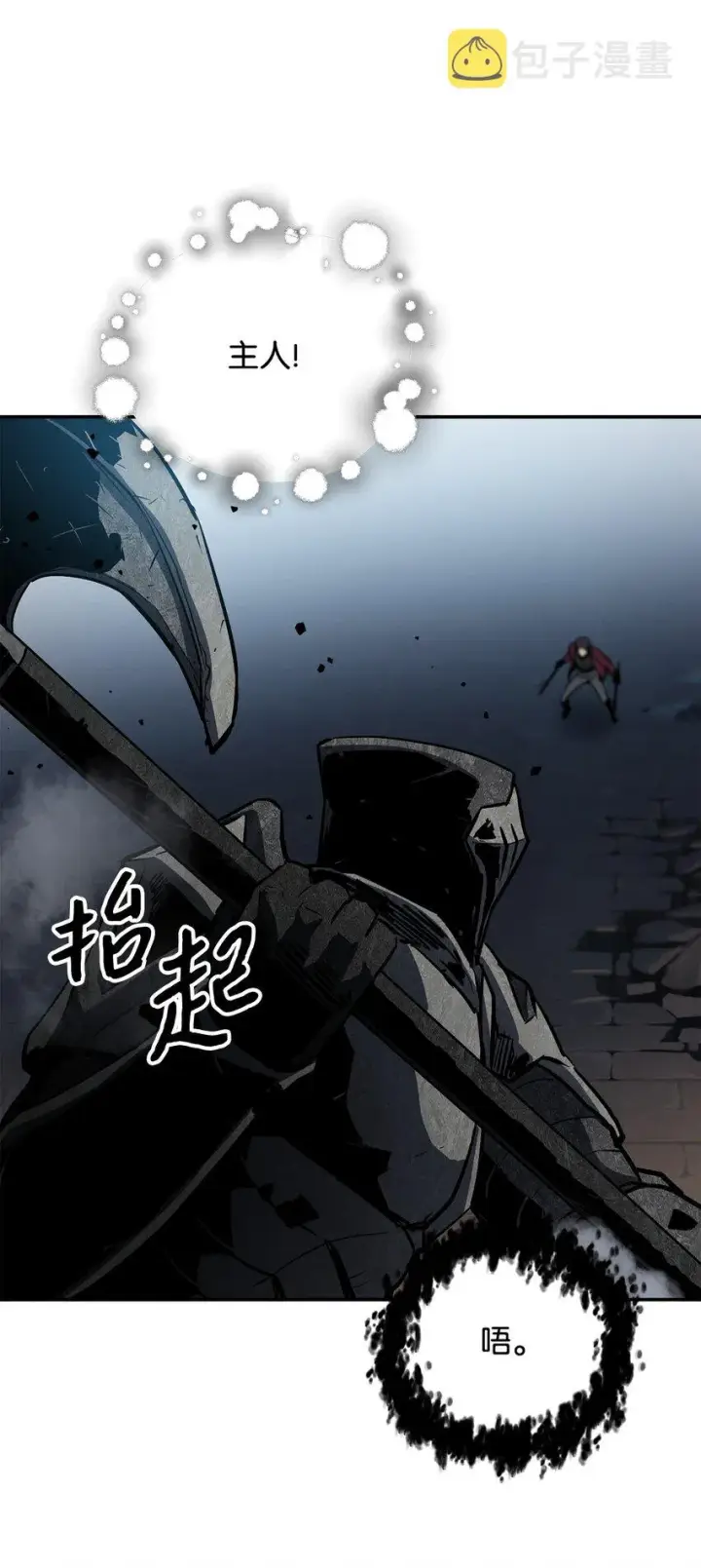 漫画《无法升级的玩家》037 恶魔之主第70张图