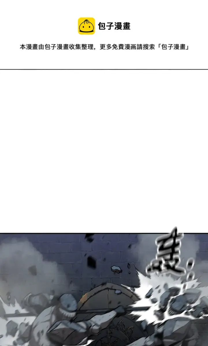 漫画《无法升级的玩家》037 恶魔之主第77张图