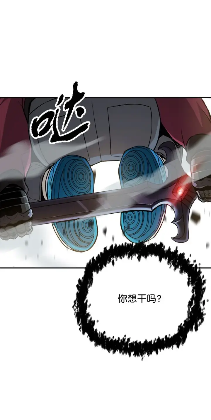 漫画《无法升级的玩家》037 恶魔之主第8张图