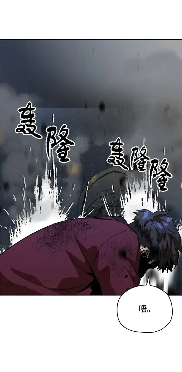漫画《无法升级的玩家》037 恶魔之主第83张图