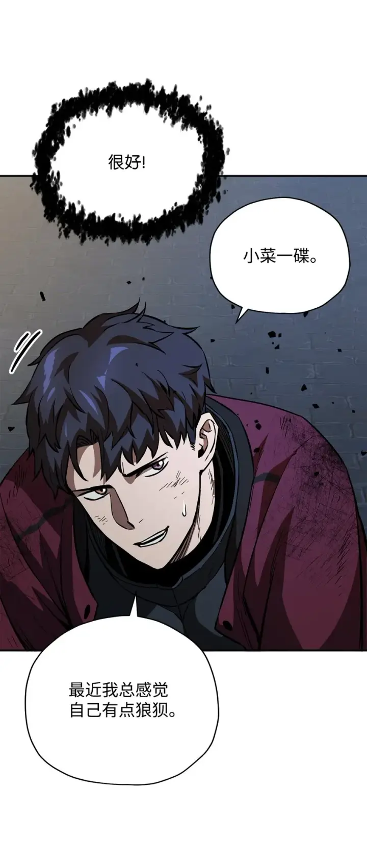 漫画《无法升级的玩家》037 恶魔之主第84张图