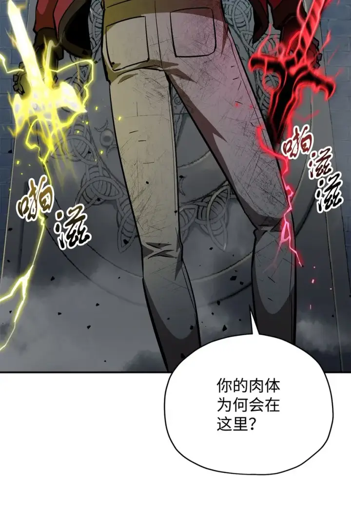 漫画《无法升级的玩家》037 恶魔之主第86张图