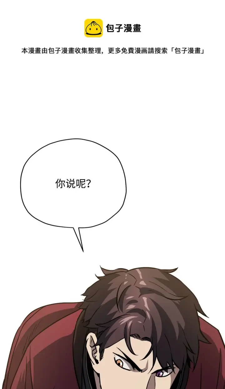 漫画《无法升级的玩家》037 恶魔之主第9张图