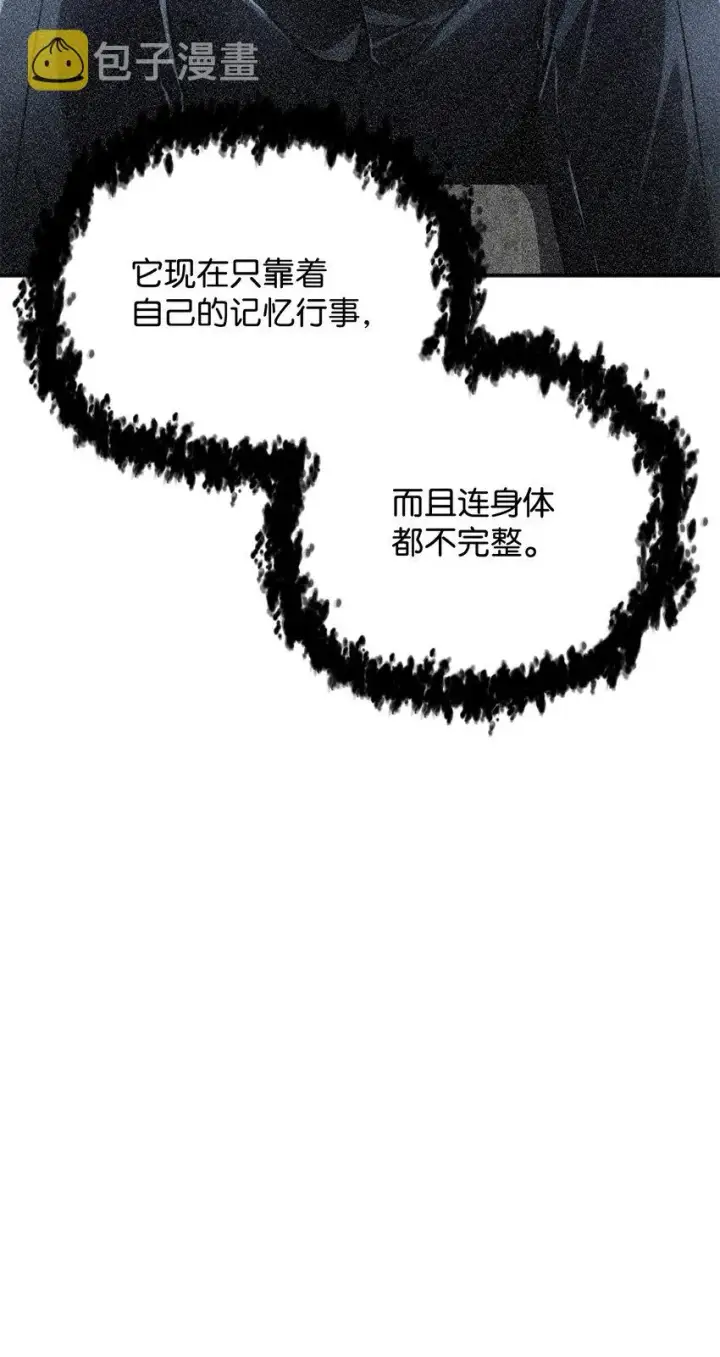 漫画《无法升级的玩家》037 恶魔之主第92张图