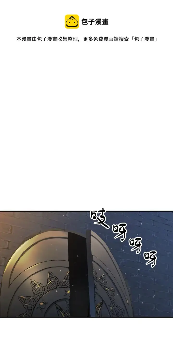 漫画《无法升级的玩家》037 恶魔之主第93张图