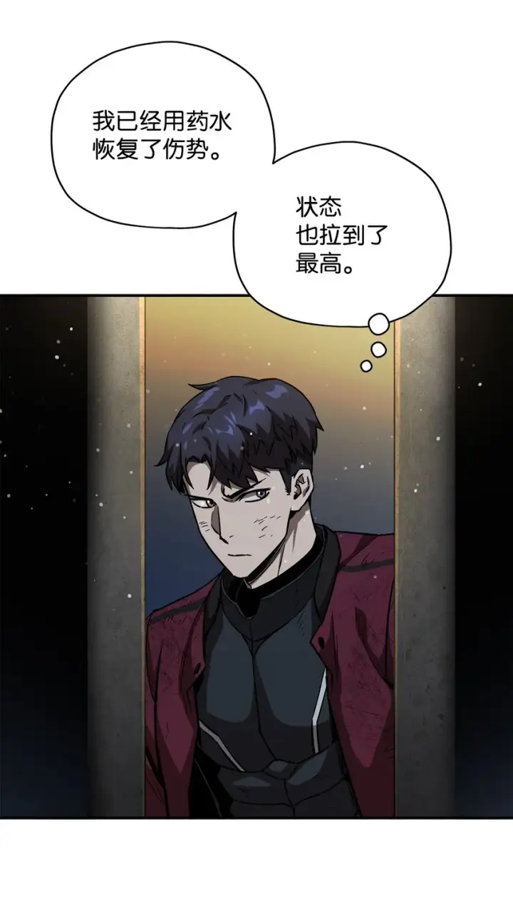 漫画《无法升级的玩家》037 恶魔之主第94张图