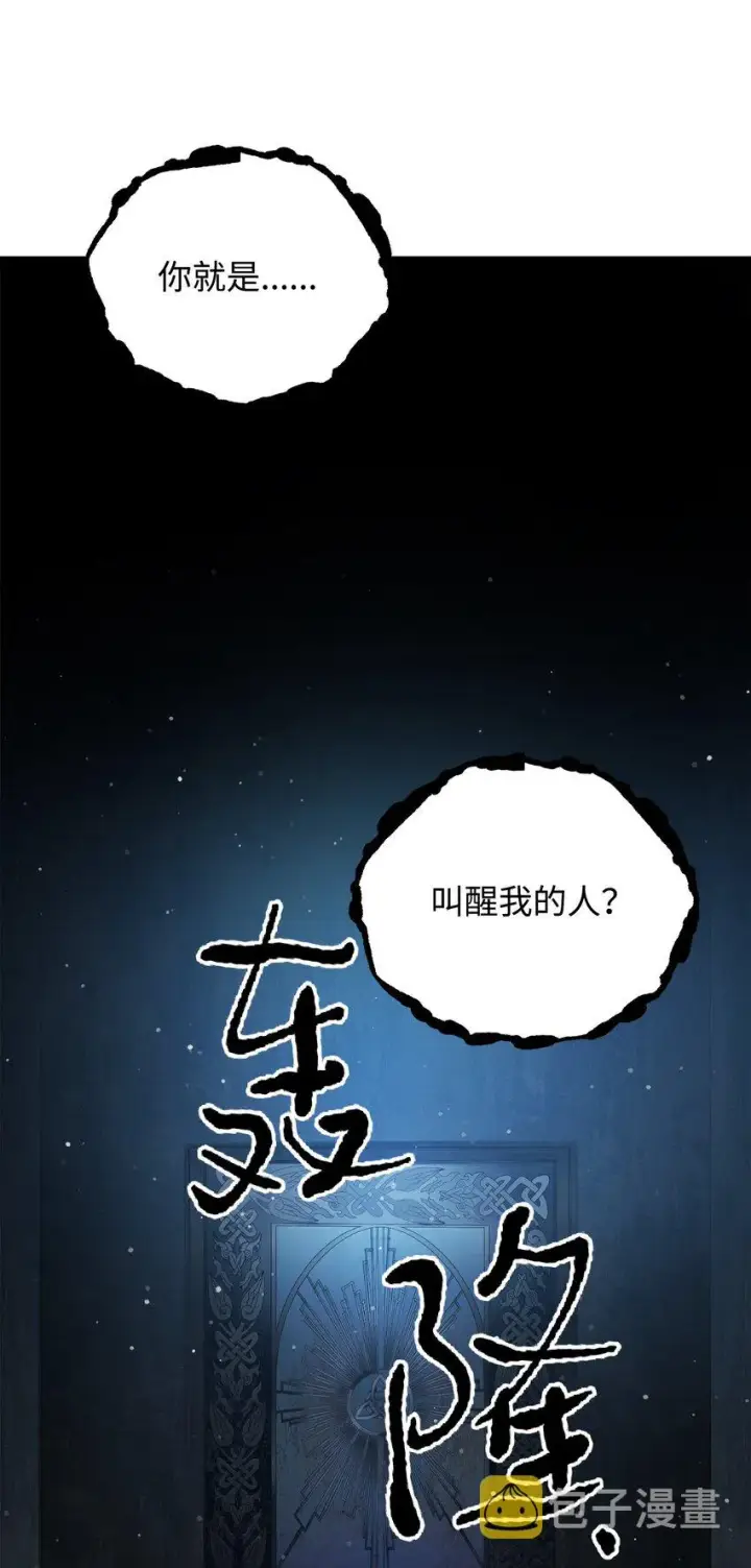 漫画《无法升级的玩家》037 恶魔之主第96张图