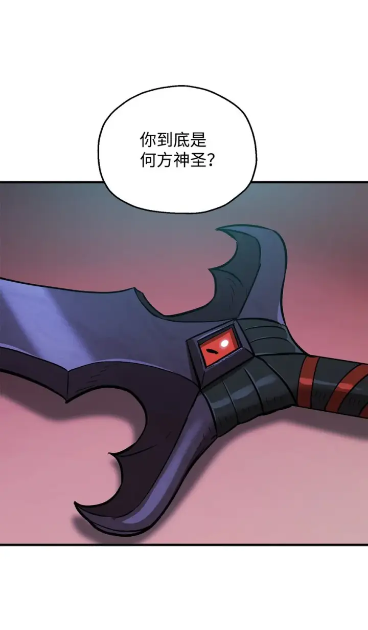 《无法升级的玩家》040 杀气腾腾图5
