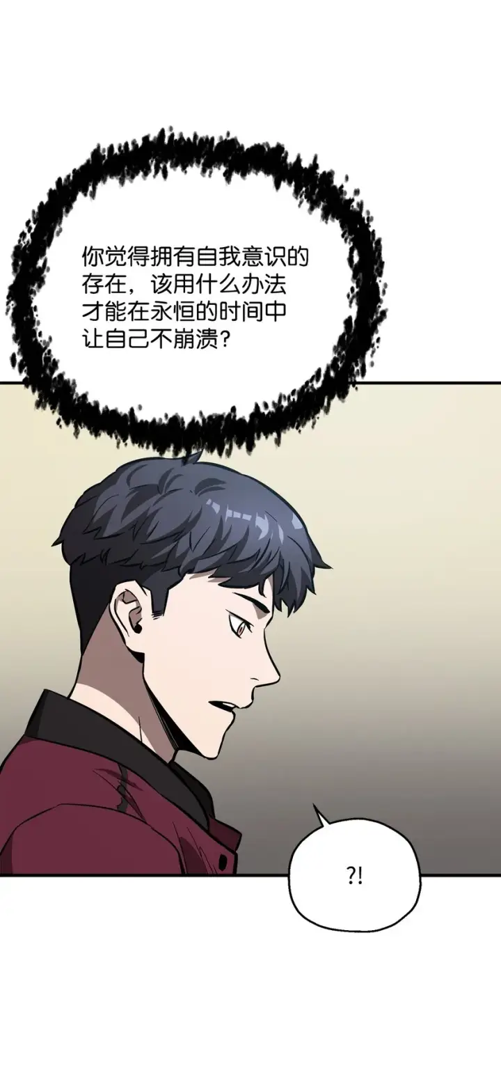 《无法升级的玩家》040 杀气腾腾图9