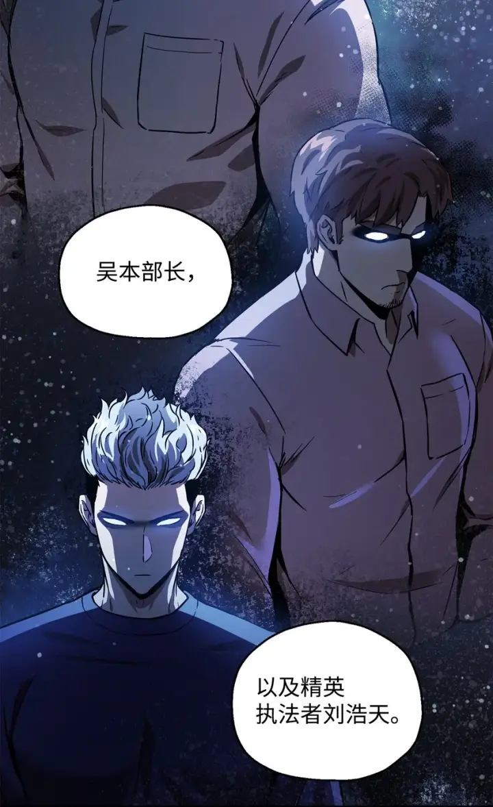 漫画《无法升级的玩家》044 泰隆被袭第2张图