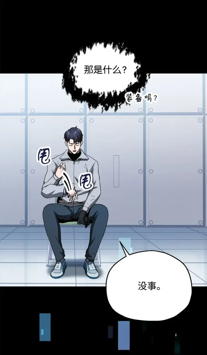 漫画《无法升级的玩家》046 盟友第23张图