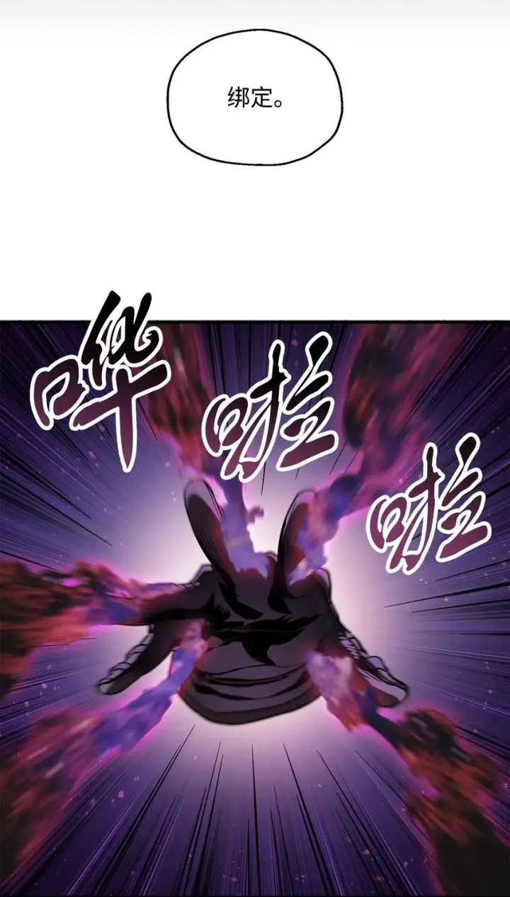 漫画《无法升级的玩家》046 盟友第29张图
