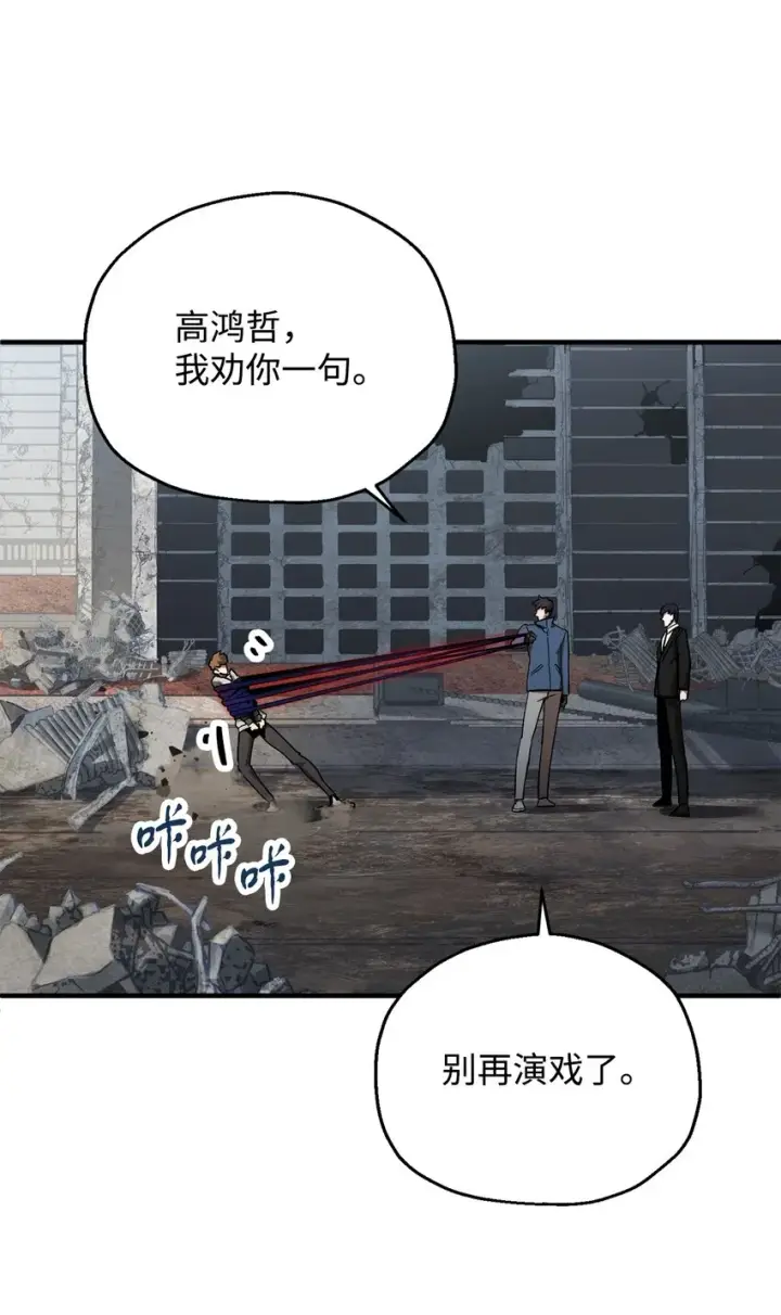 漫画《无法升级的玩家》046 盟友第33张图