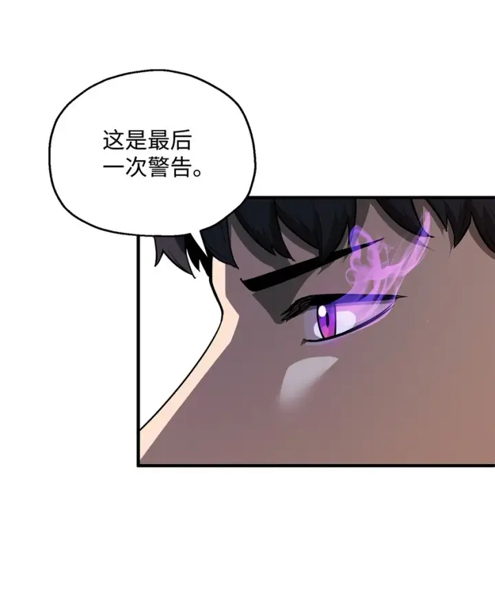漫画《无法升级的玩家》046 盟友第34张图