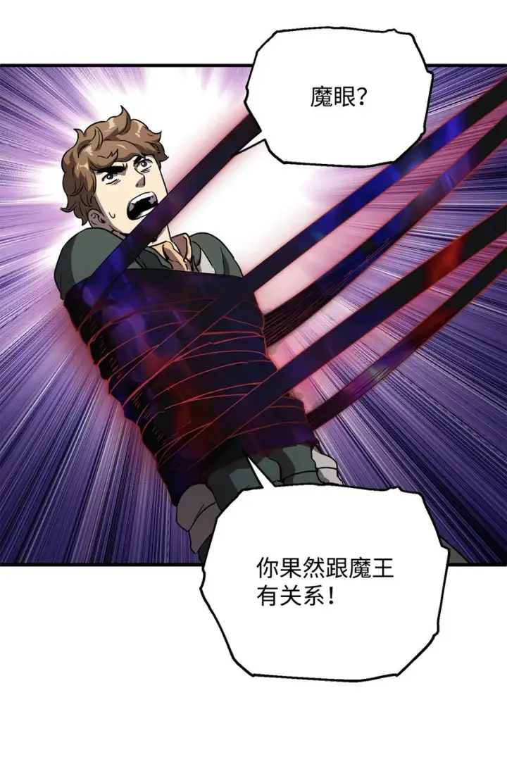 漫画《无法升级的玩家》046 盟友第35张图