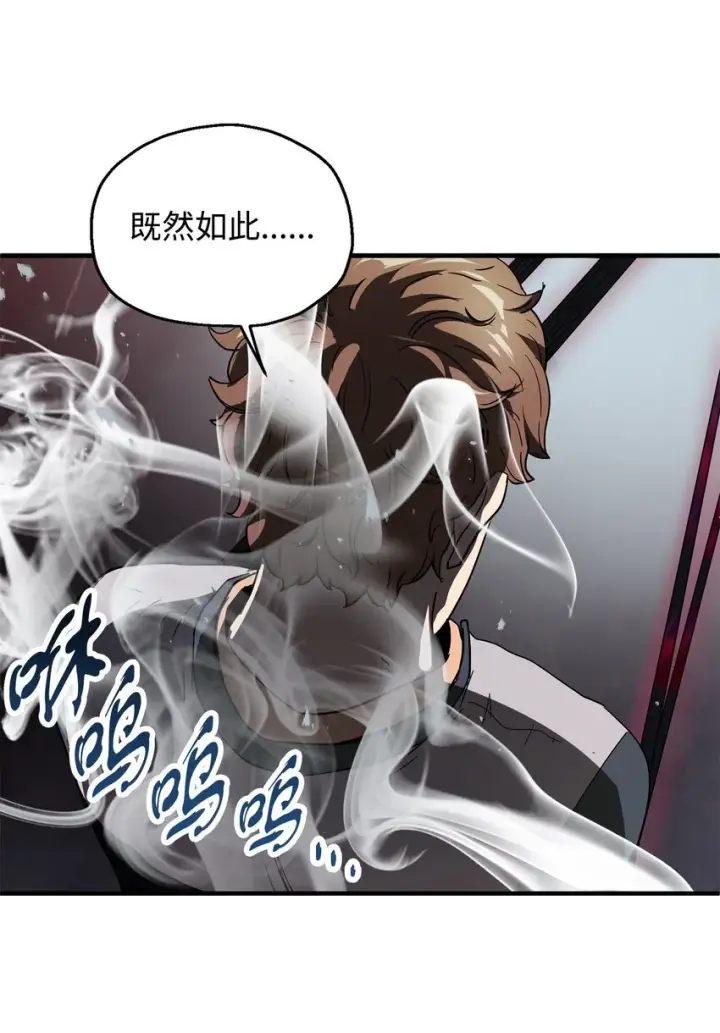 漫画《无法升级的玩家》046 盟友第36张图